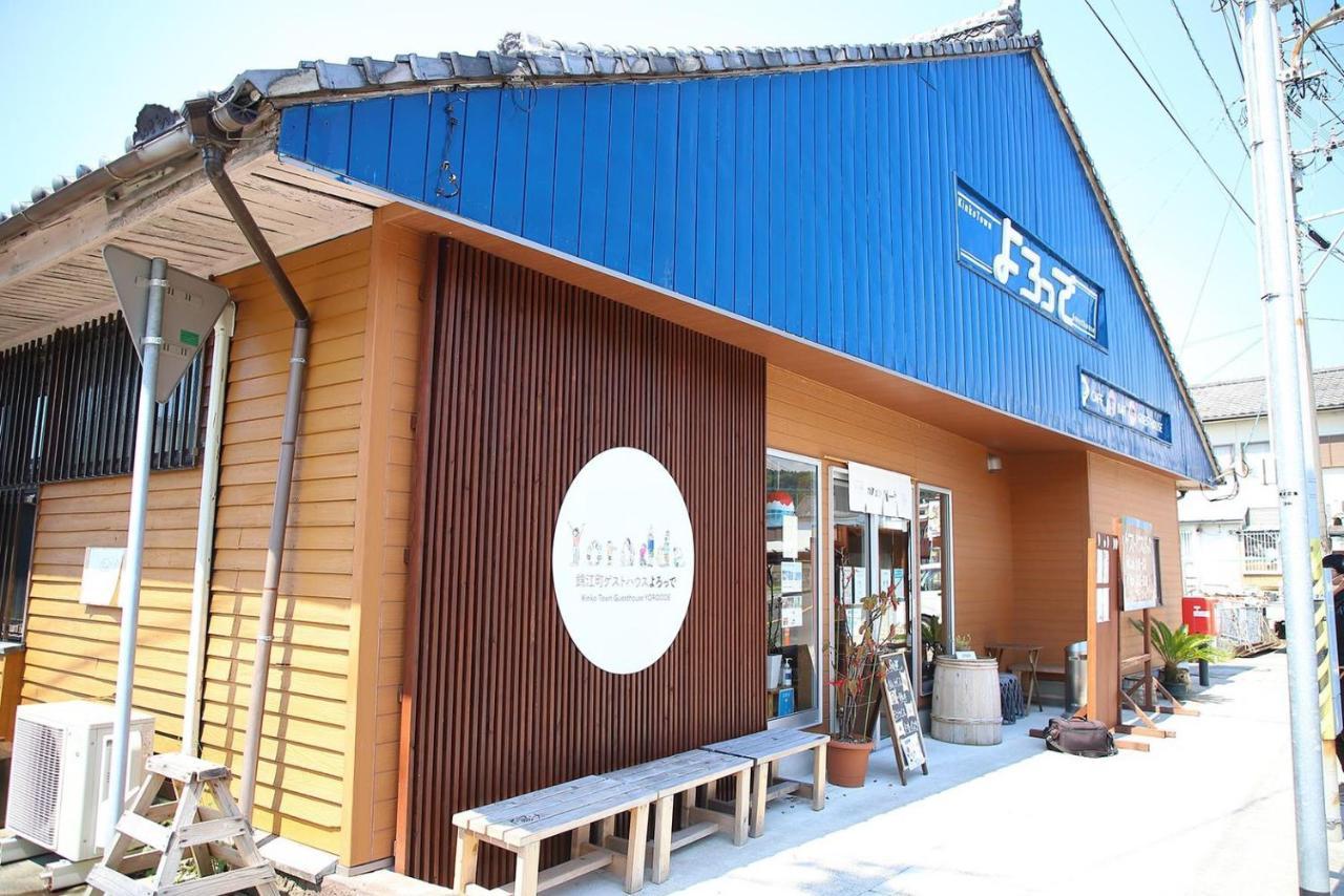 錦江町ゲストハウス よろっで Kinko Exterior photo